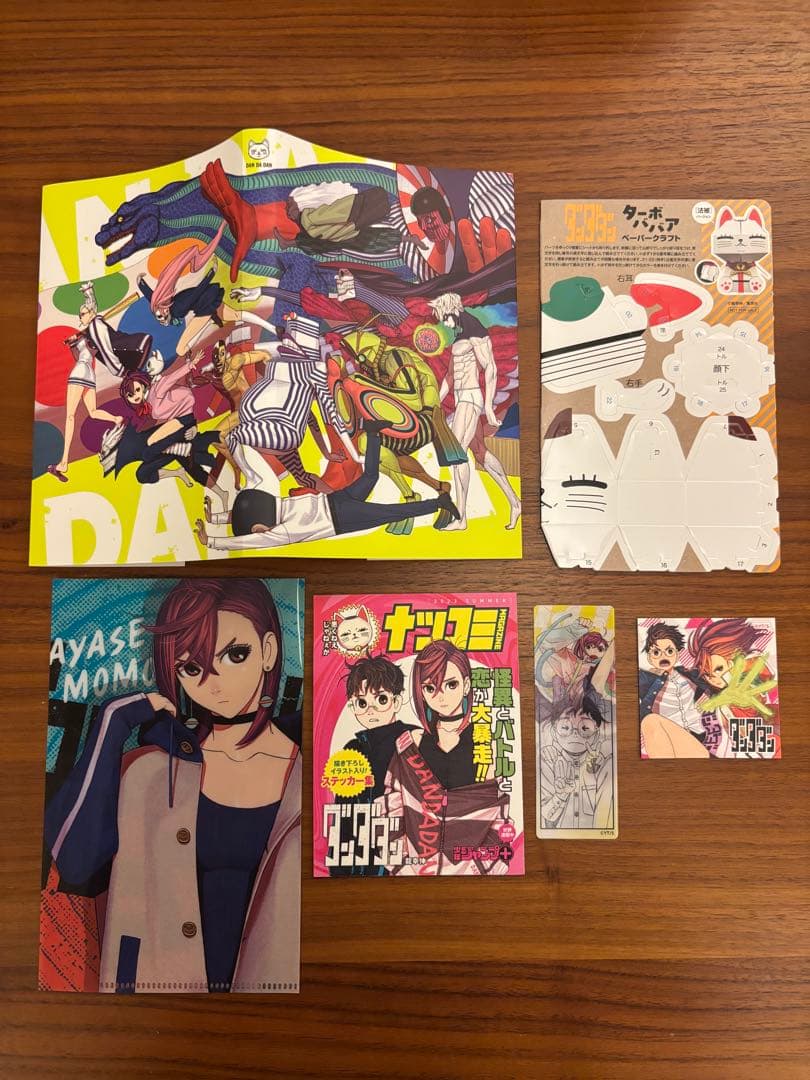 ダンダダン 全巻初版 (1～21巻セット＋おまけ付き)