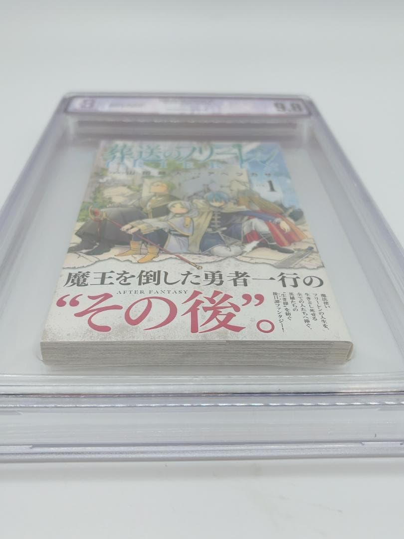 BGS 9.8 葬送のフリーレン 1巻 初版 帯付き 漫画鑑定 manga