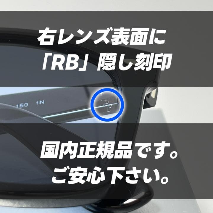 【RB2140F-90164】新品未使用レイバン サングラス
