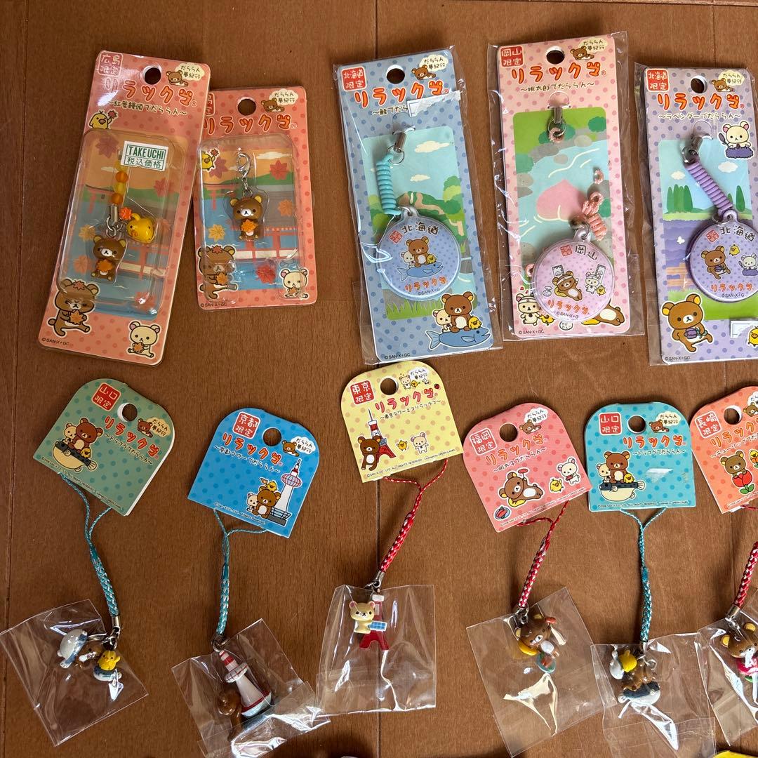 リラックマ だららん夢紀行 ご当地ストラップ 根付け キーホルダー 平成レトロ