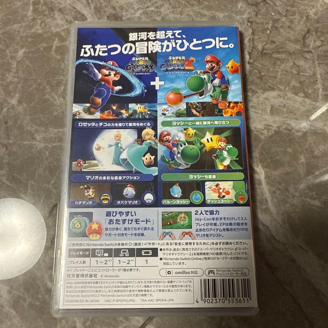 スーパーマリオギャラクシーとスーパーマリオギャラクシー2