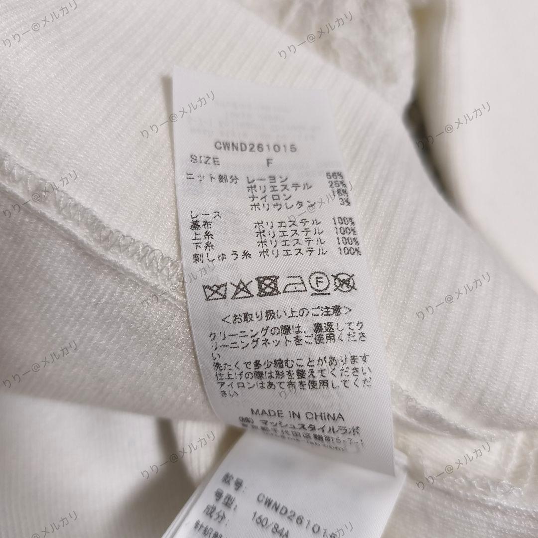 新品・今期新作26SS　CELFORD　チュール刺繍ドッキングカーディガン