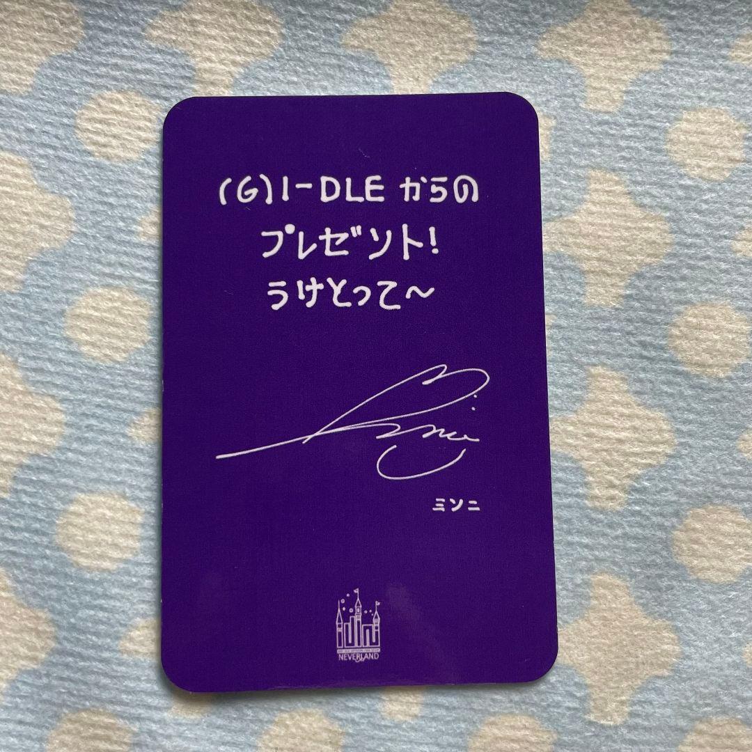 I-DLE idle 日本公演 トレカ ミンニ NEVERLAND