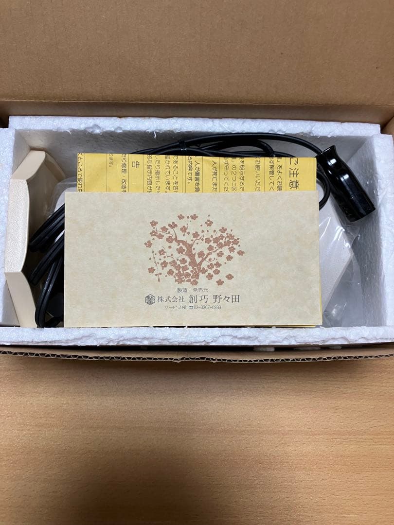 煎茶用電茶器　涼炉　電熱器