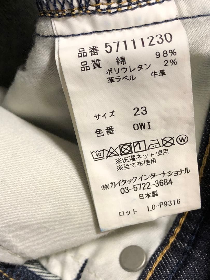 YANUK ヤヌーク　ボーイズストレートデニム LEAレア　サイズ23 owi