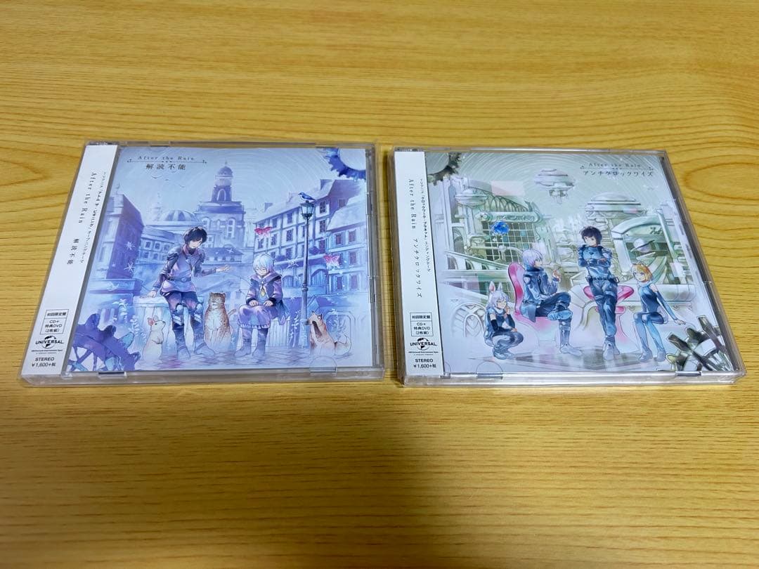 After the Rain CD まとめ売り 初回限定 特典 そらる まふまふ
