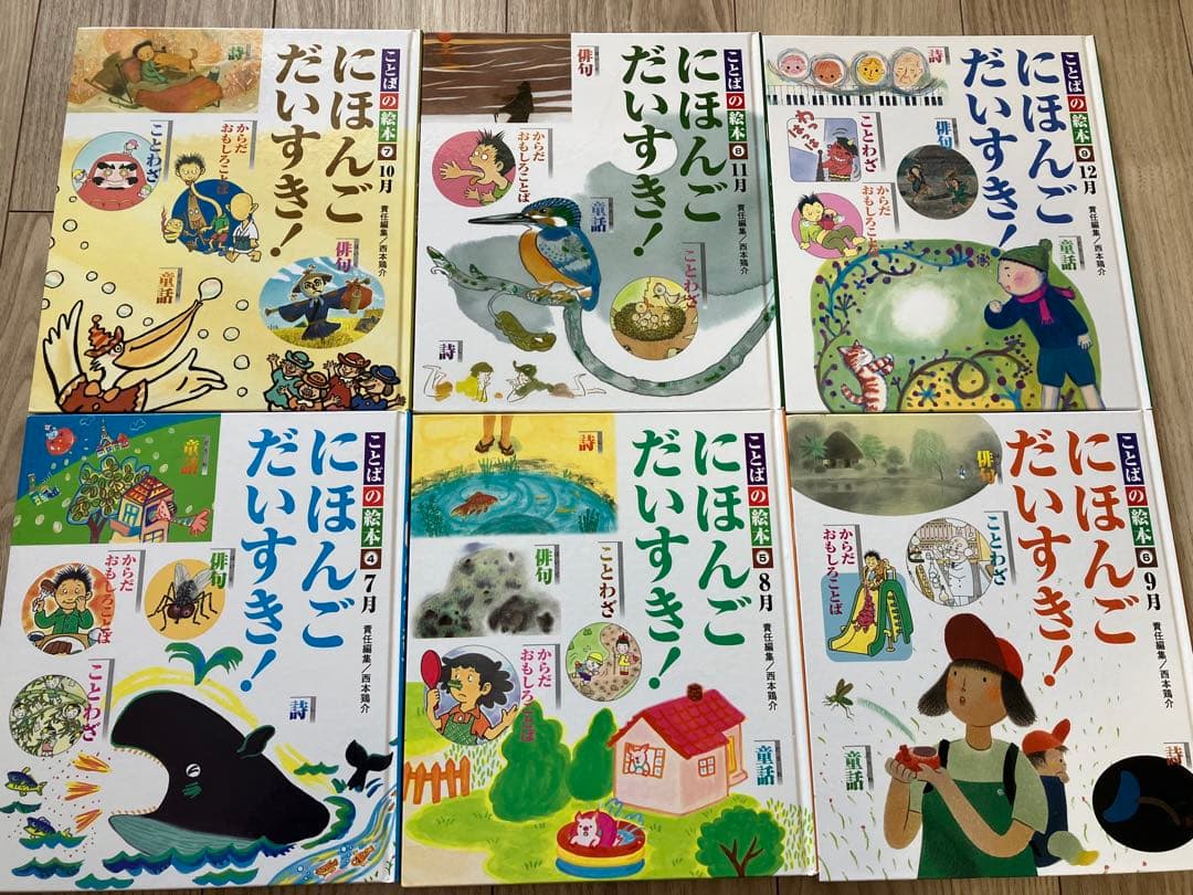 絵本36冊　まとめ売り にほんごだいすき！・日本の昔話・むかしむかしライブラリー
