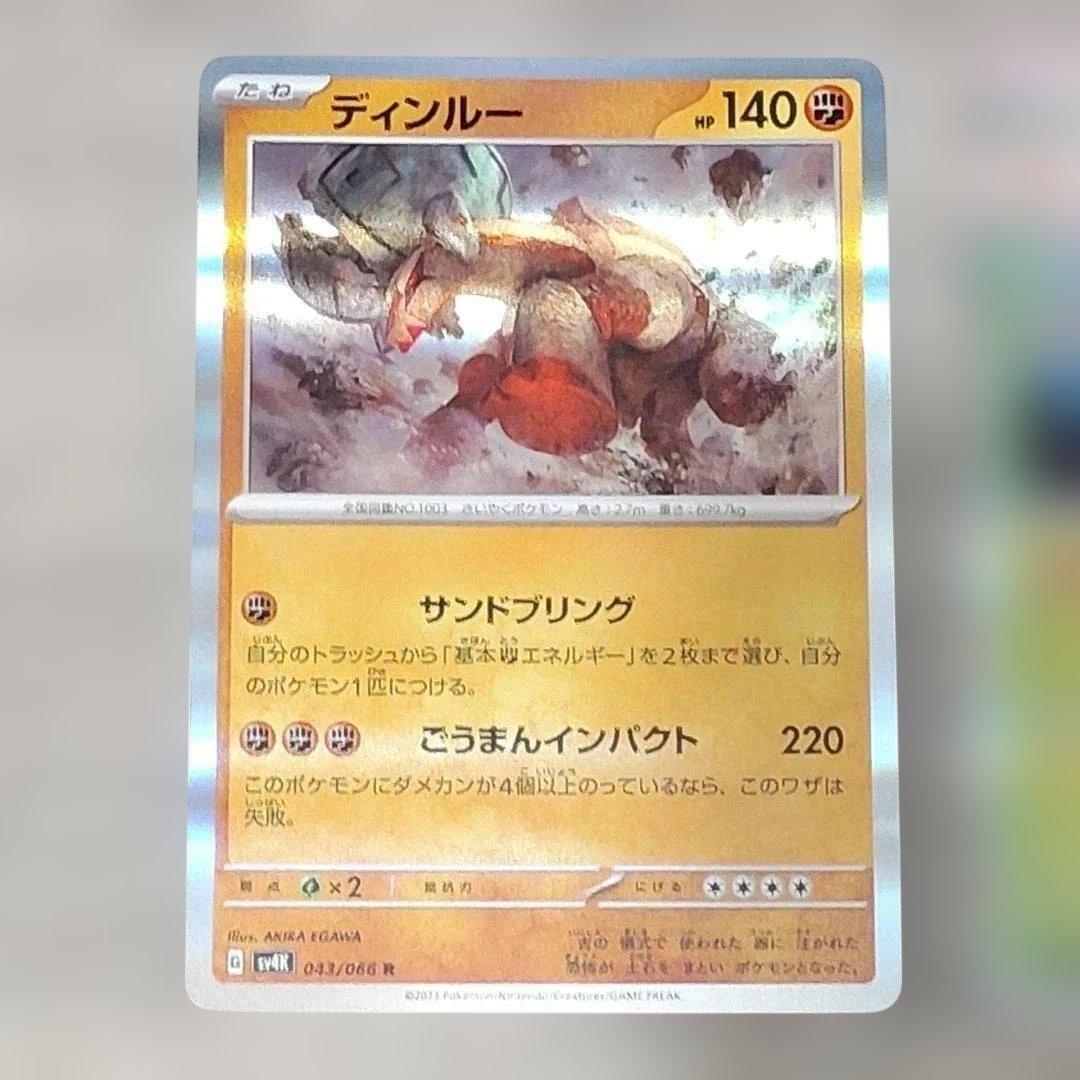 【カード】 限定カード レックウザEXとポケモンカードセット レア ホロ 大人気