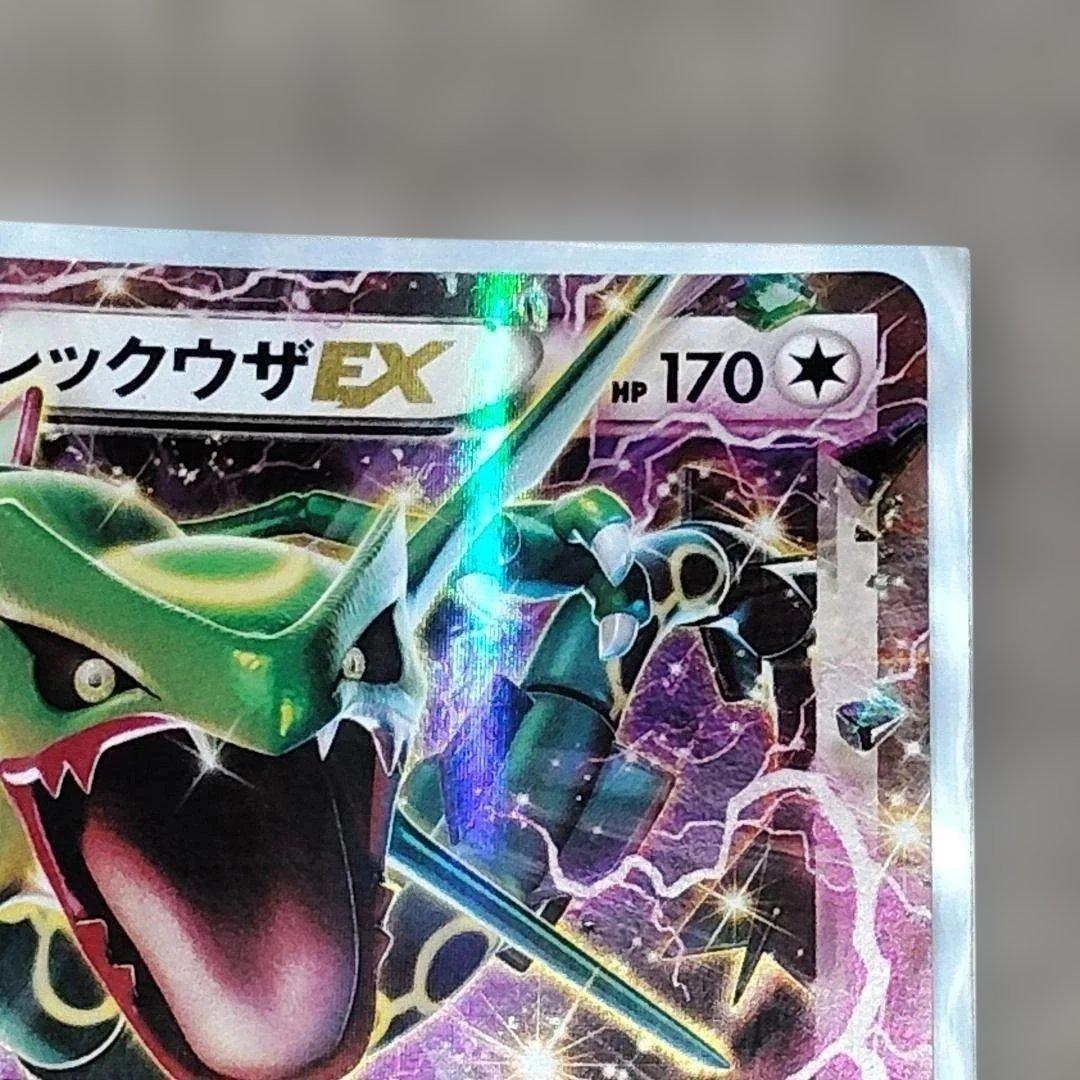 【カード】 限定カード レックウザEXとポケモンカードセット レア ホロ 大人気