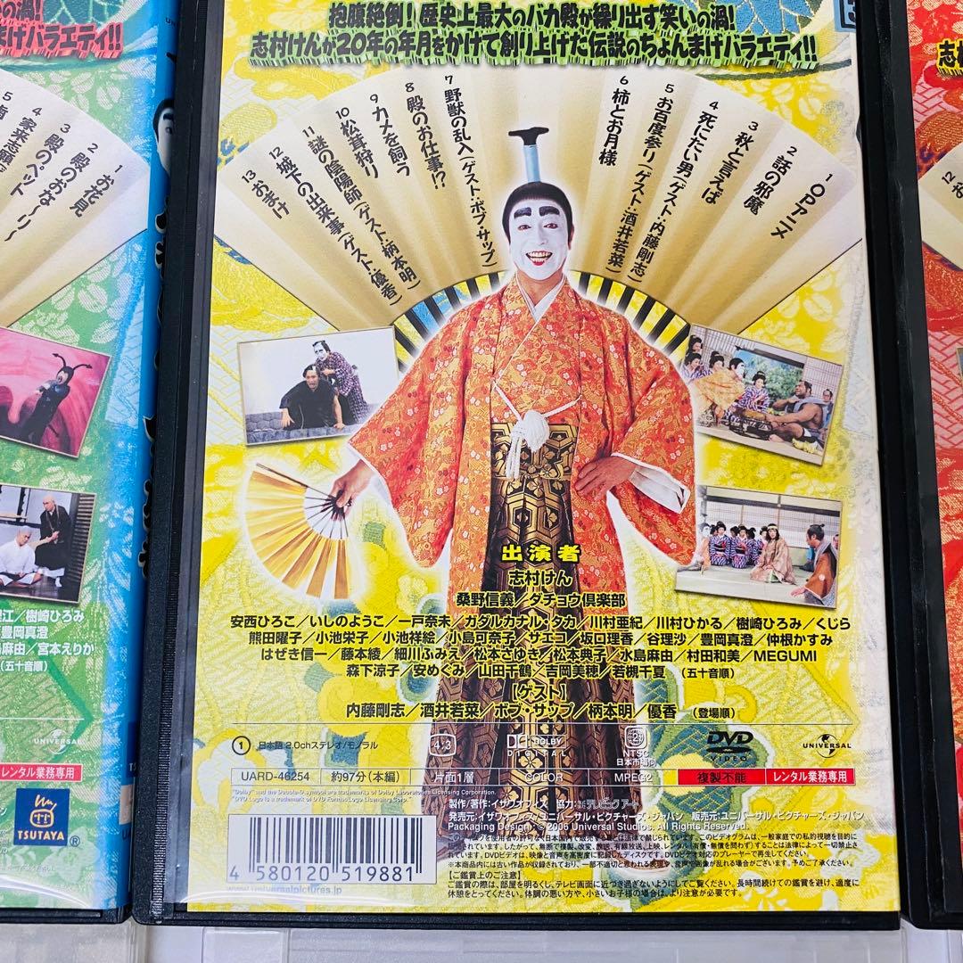 【ケース付き】志村けんのバカ殿様 DVD 全6巻セット　全タイトルセット