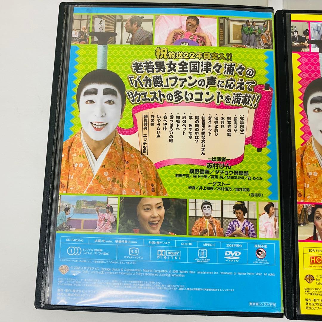 【ケース付き】志村けんのバカ殿様 DVD 全6巻セット　全タイトルセット