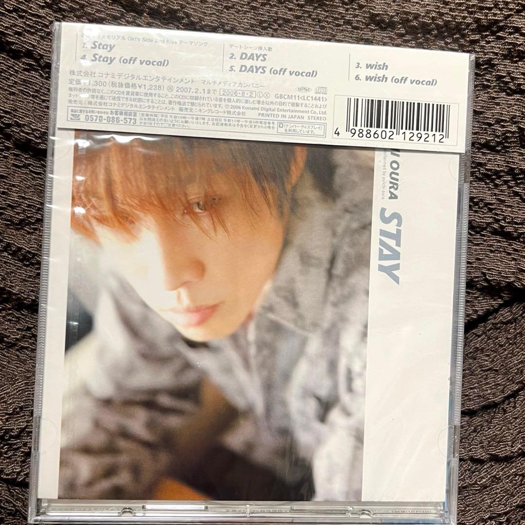 未開封CD stay 大浦祐一　ときめきメモリアル Girl'sSide2
