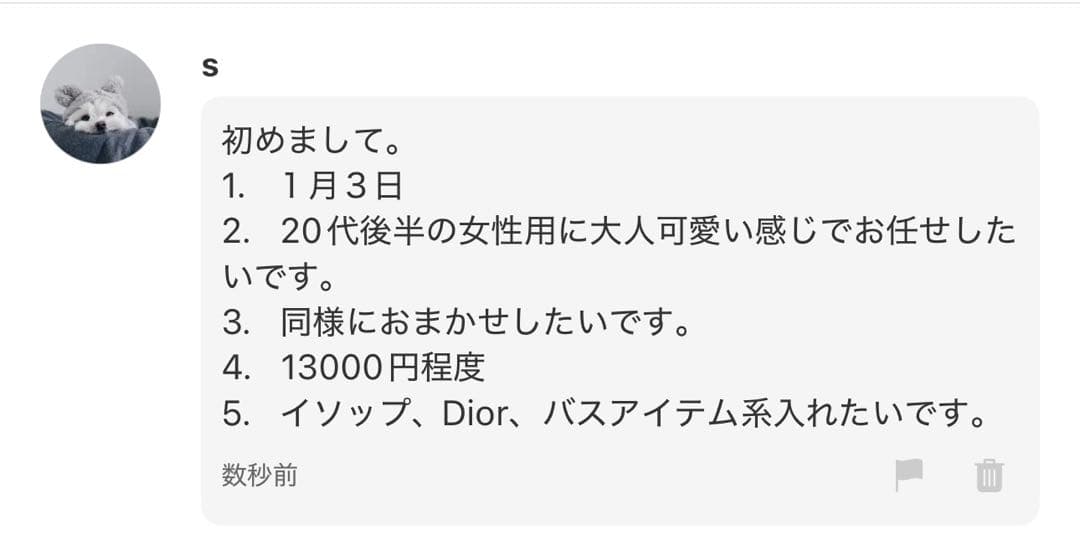 S様へ♥1/3