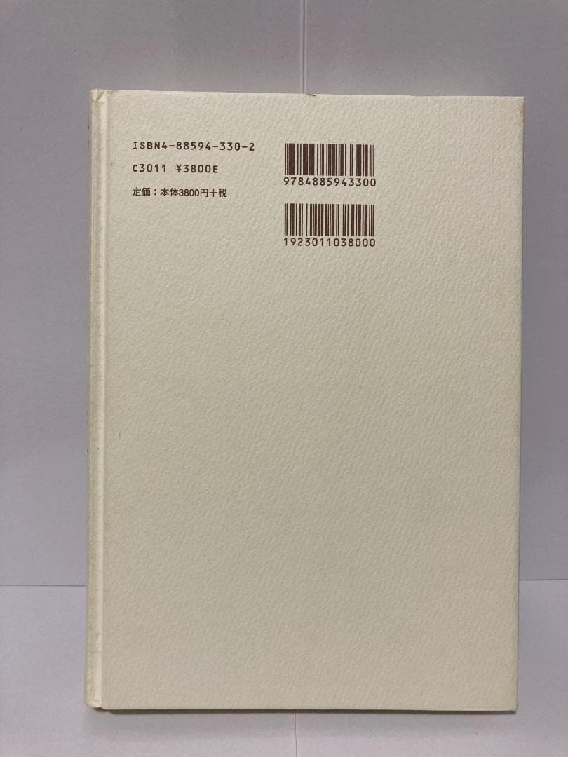 角山素天　気学九星　秘伝　杭打ち開運法 東洋書院　2003年