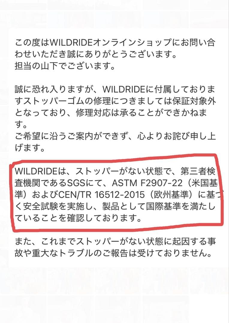 ワイルドライド　レオパード柄 スリング