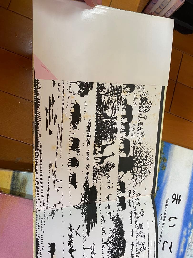 吉田遠志 動物絵本シリーズ アフリカ