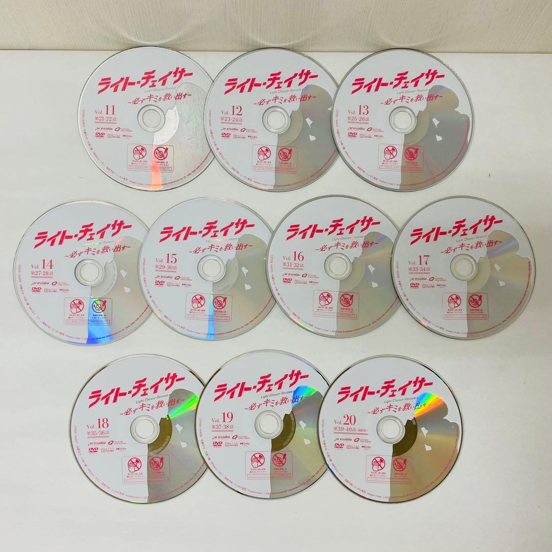 ライト・チェイサー ～必ずキミを救い出す～　DVD全巻セット　20巻　中国ドラマ