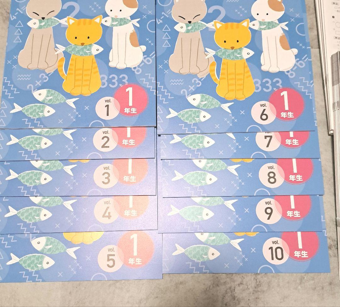 ２０２５年購入 七田式 思考力さんすう 1年生 全10冊セット