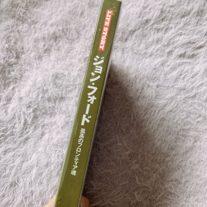 ジョン・フォード : 孤高のフロンティア魂 LIFE STORY