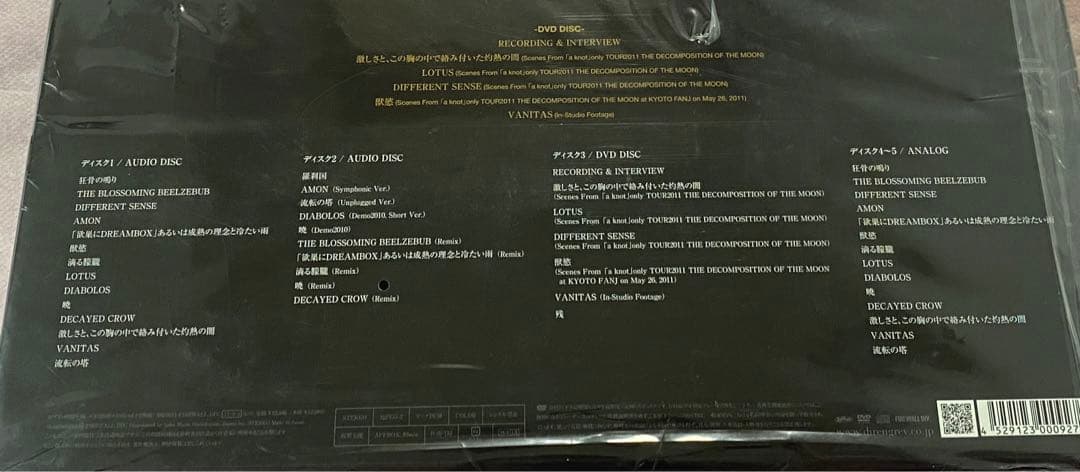 DUM SPIRO SPERO (2CD+DVD+2LP)【完全生産限定盤】