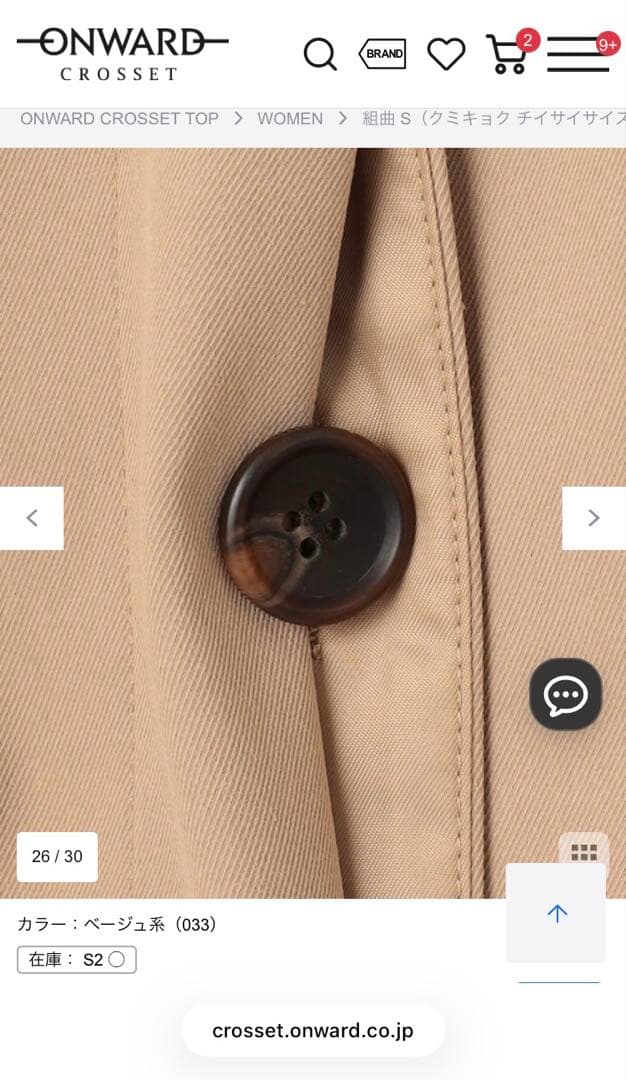 専用⭐︎新品タグ付未開封⭐︎組曲⭐︎S2⭐︎【WEB限定】ライトトレンチ ステンカラ
