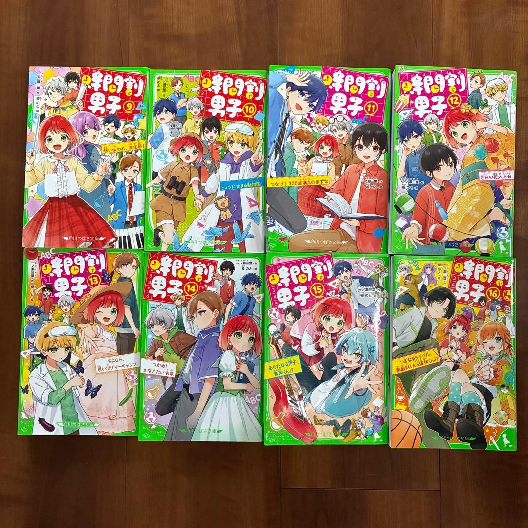 mush❀ 時間割男子1〜16巻