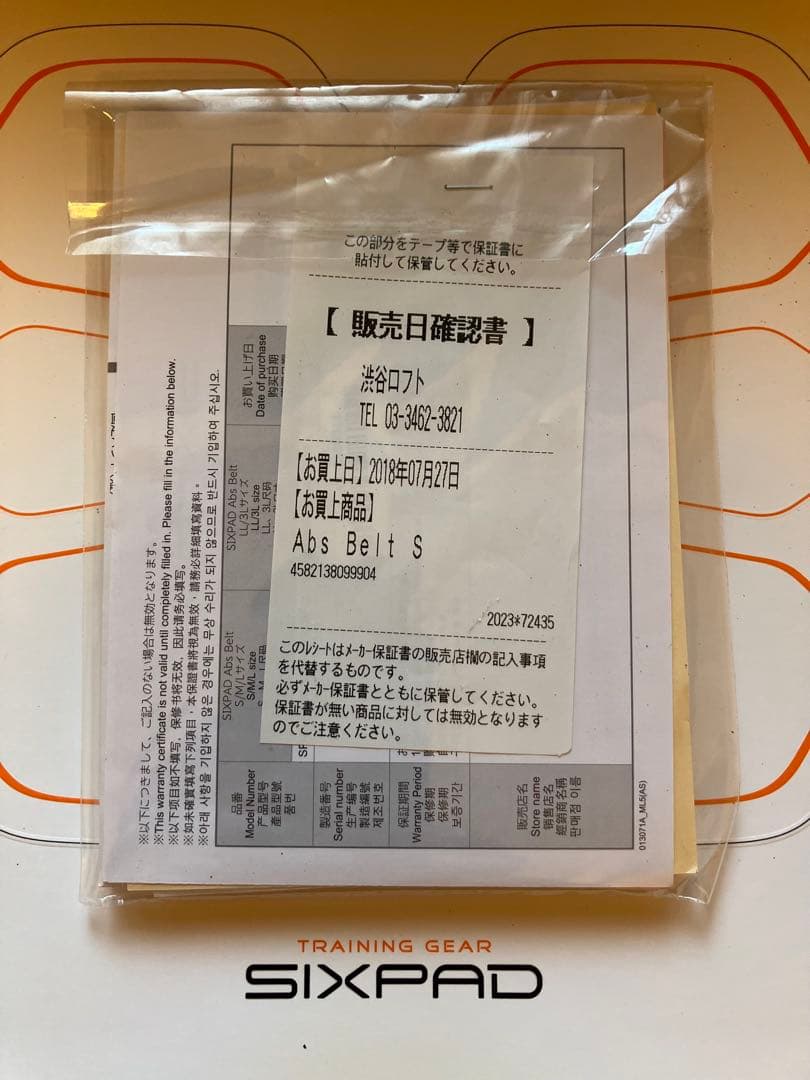 【Sサイズ・純正ジェル付】SIXPAD アブズベルト 正規品 箱・説明書・証明書
