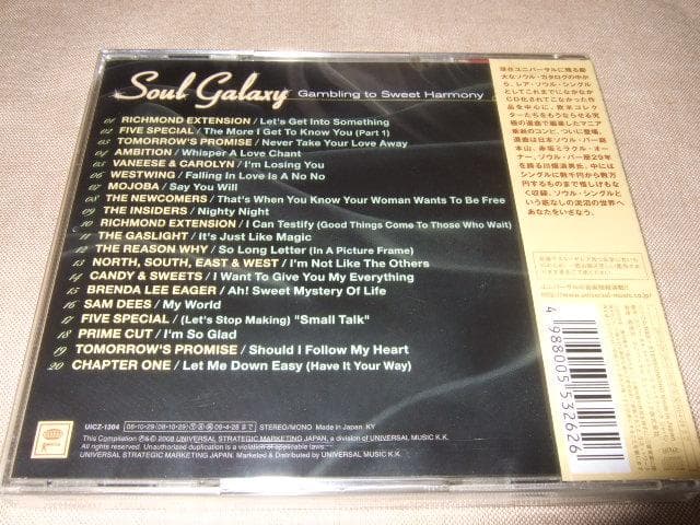SOUL GALAXY,新品未開封,スウィート・ソウル,レア曲満載