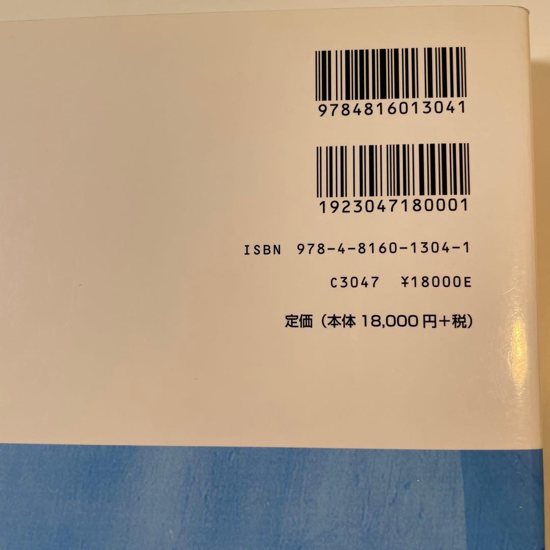 口腔内科学