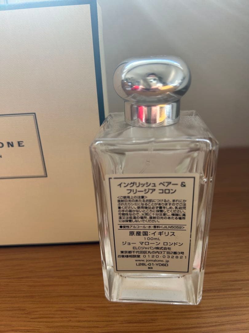 Jo Malone イングリッシュ ペアー & フリージア コロン100ml