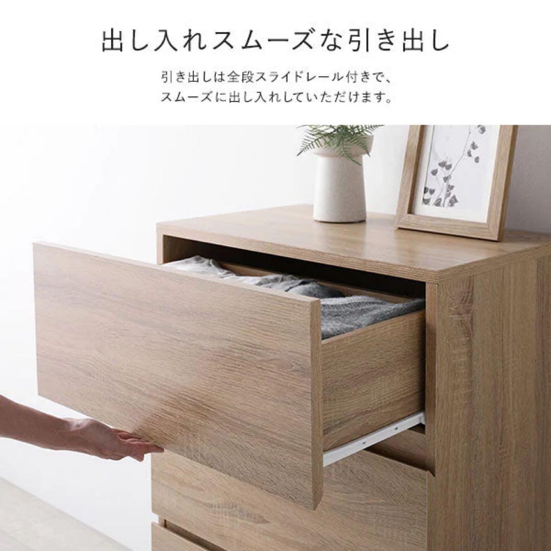 【未使用】RASIK スリム4段チェスト Stova ナチュラル 幅40cm
