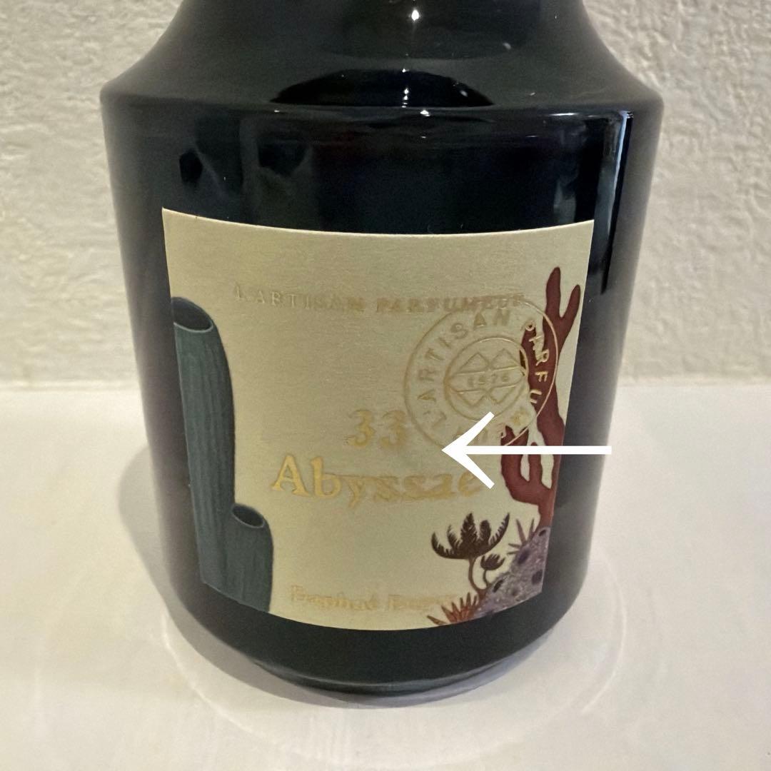 38 Abyssant ラルチザンパヒューム アビサエ 75ml