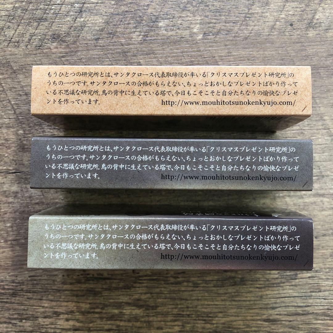 未使用品 もうひとつの研究所 パラパラブックス Vol.1,2,3 3点 セット
