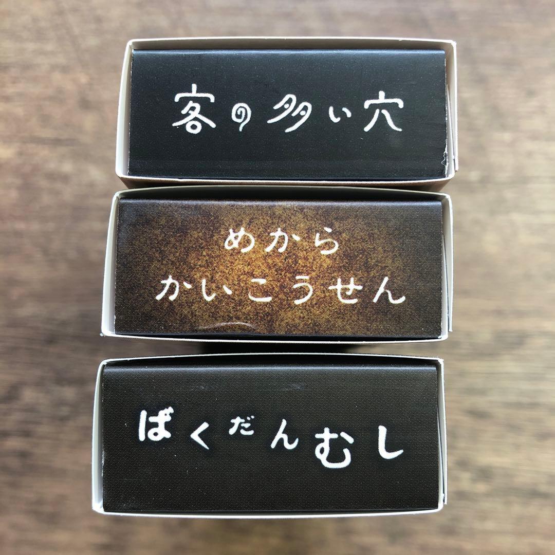 未使用品 もうひとつの研究所 パラパラブックス Vol.1,2,3 3点 セット