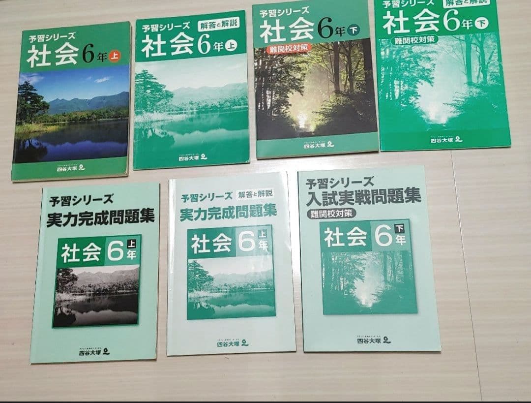 四谷大塚　予習シリーズ　６年生上下セット　演習問題集　全22冊