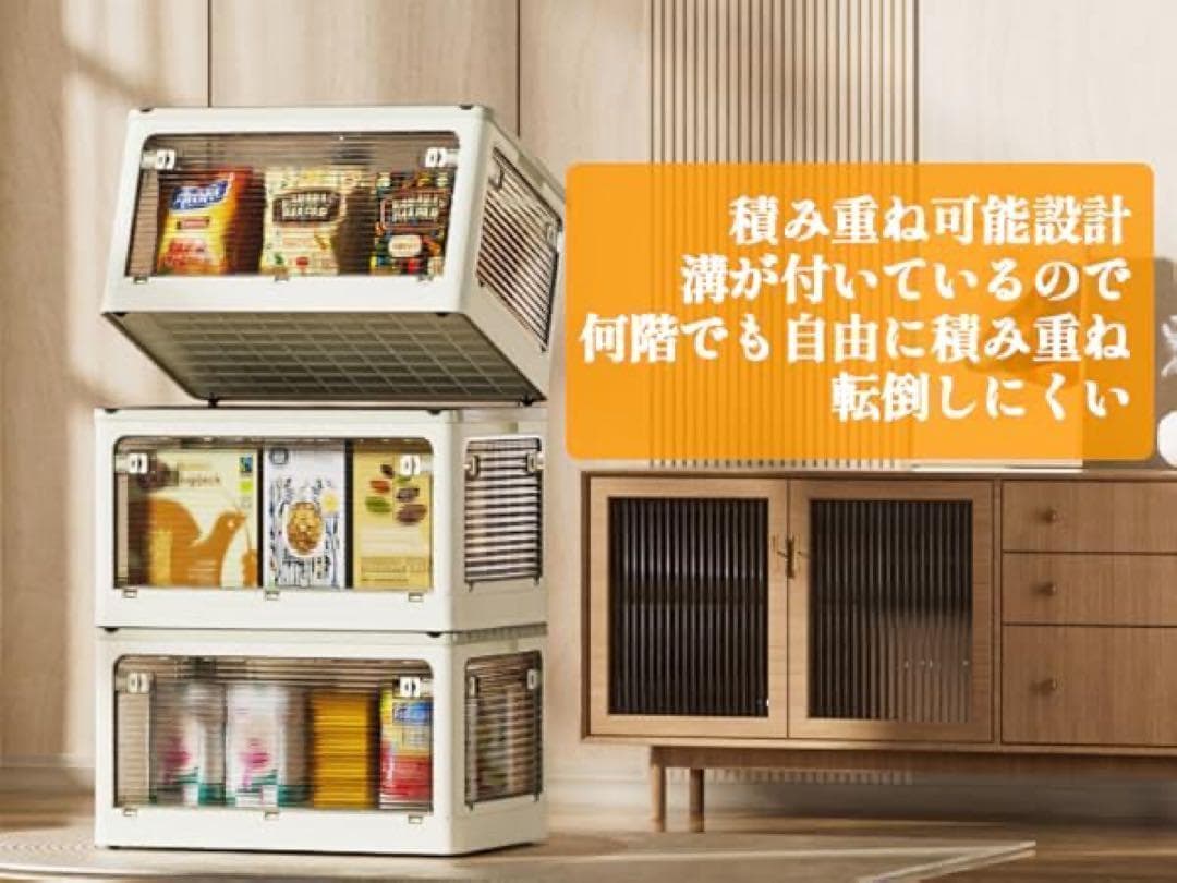 収納ボックス 折り畳み 全方向から取り出せる 衣装ケース コンテナ ストッカー