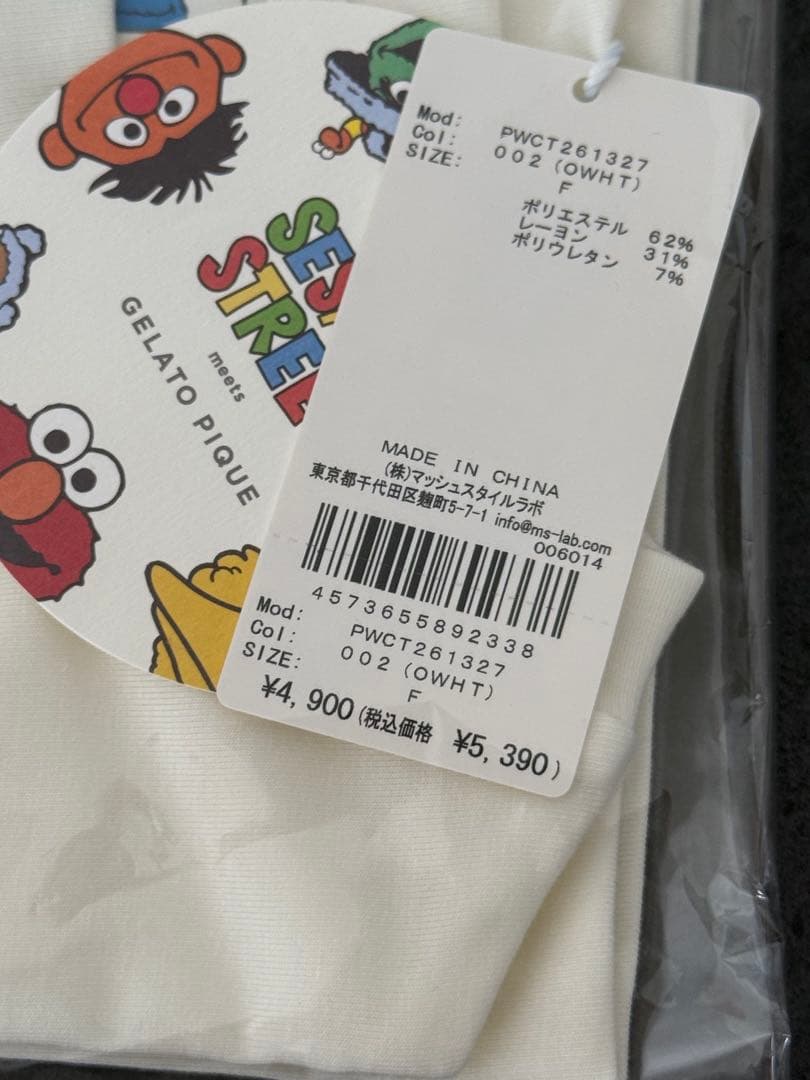 S*_様 ジェラートピケ　セサミストリート　ワンポイントTシャツ　総柄ロングパン