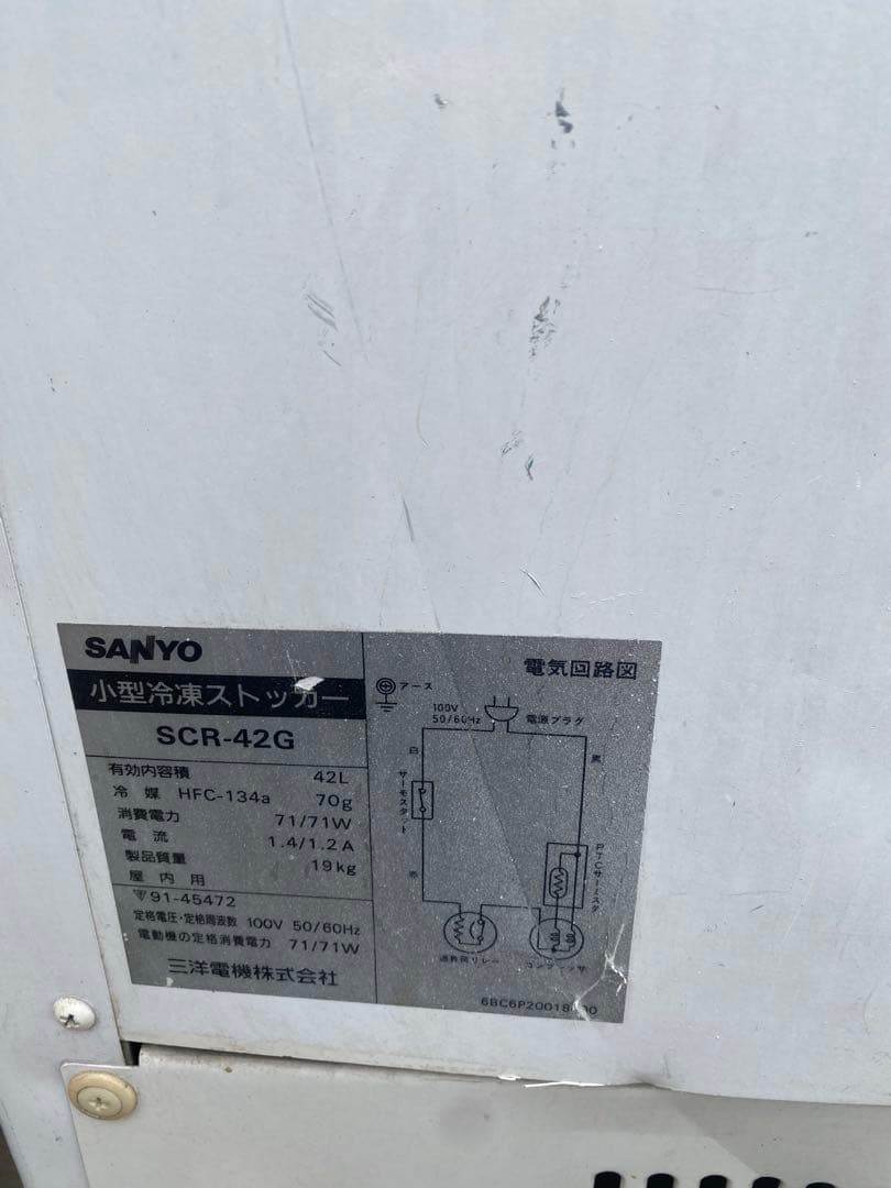 ホワイト冷凍庫 直方体 1室構造