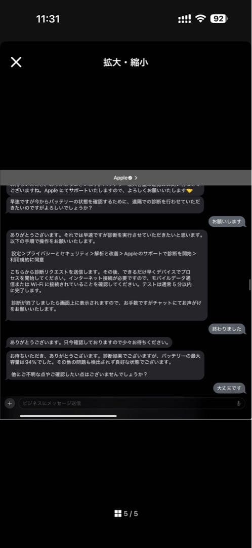 iPad Pro 11インチ M2 128GB シルバー バッテリー94%