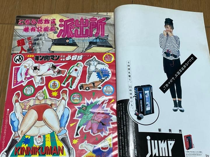 週刊少年ジャンプ 1986年19号