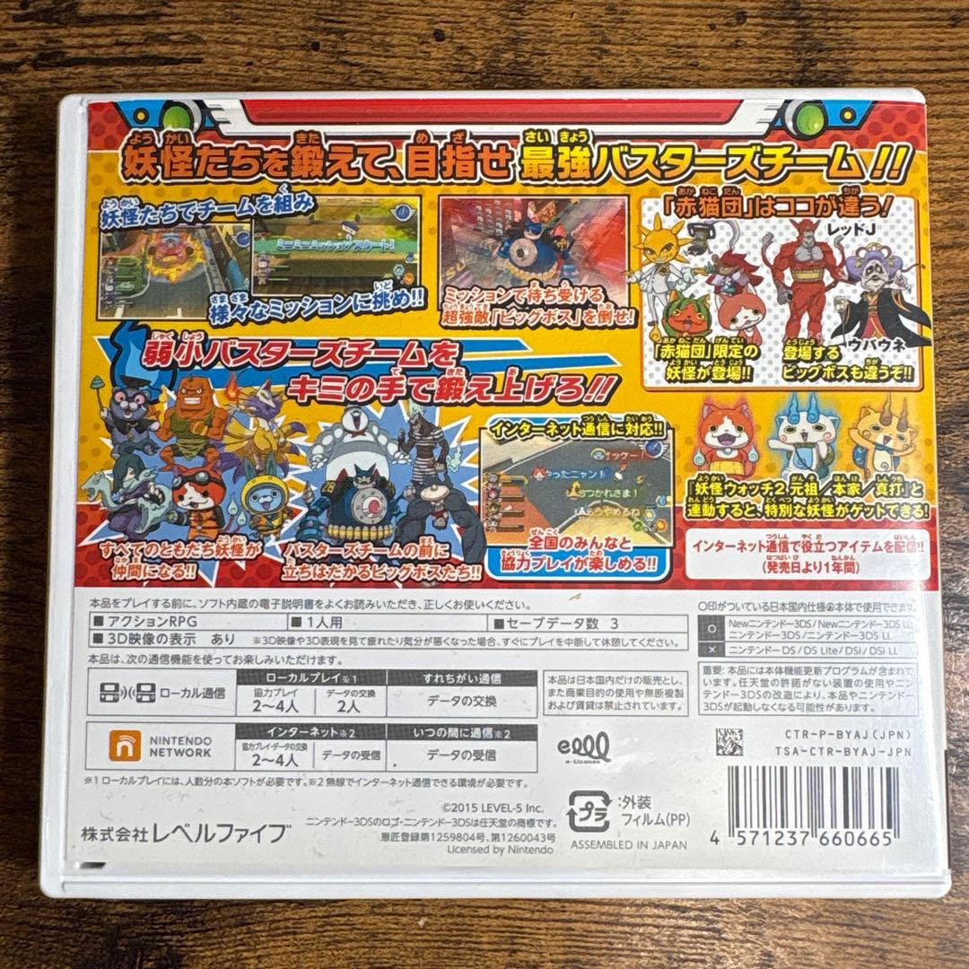 妖怪ウォッチバスターズ　赤猫団　3DSソフト　任天堂　3dsソフト