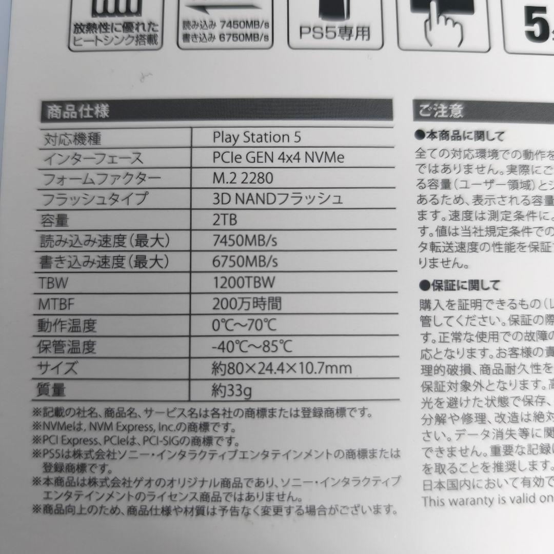 未開封新品GEO M.2 SSD 2TB　購入証明書付 M.2 Gen4