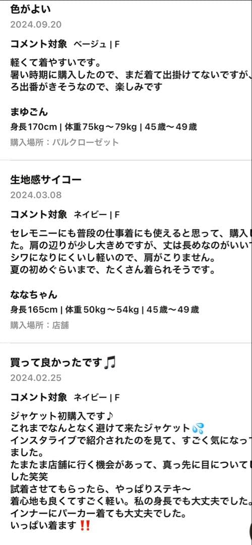 マルーゴ⭐︎リブドロワ　ツイルテーラードジャケット　着用１回　25300円