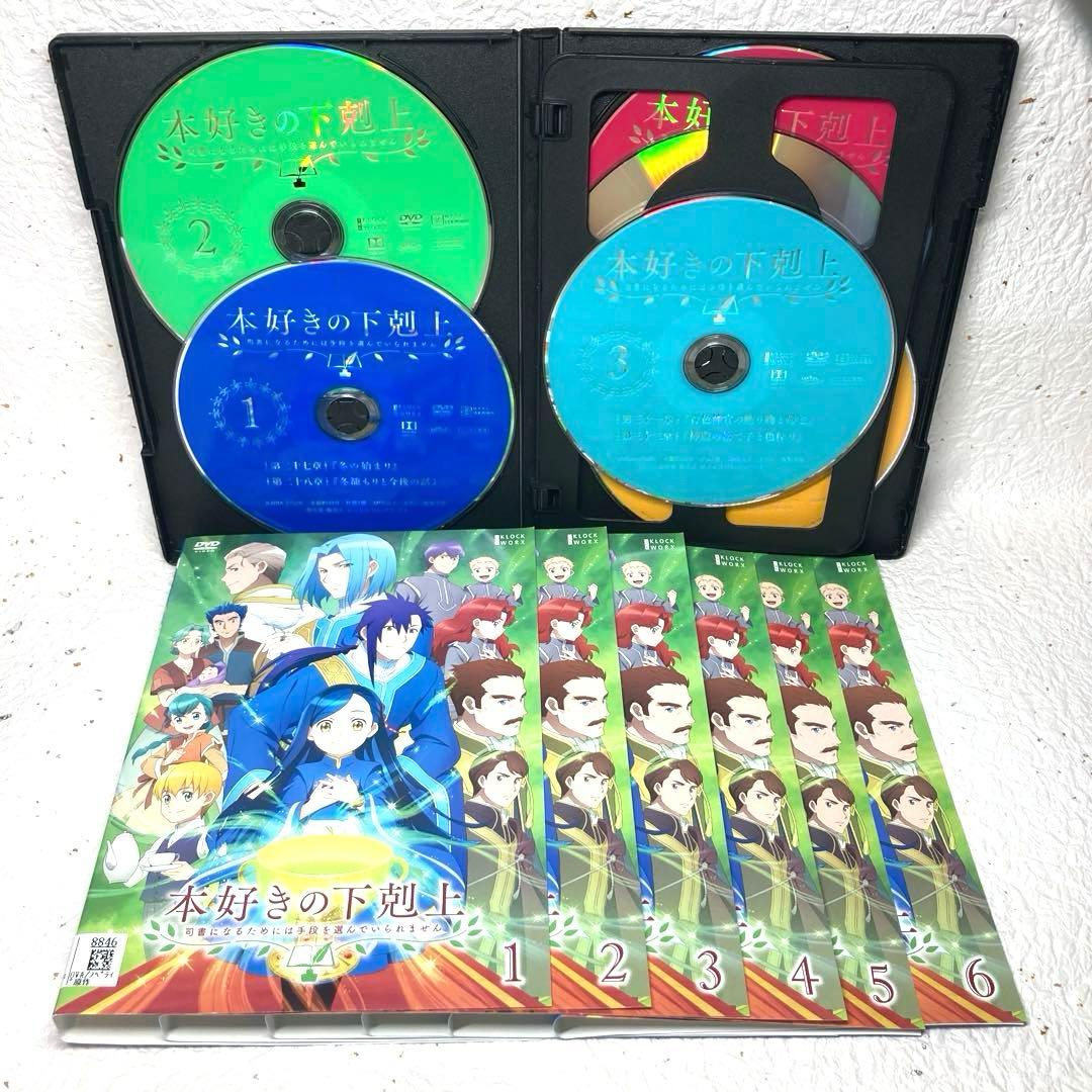 「本好きの下剋上」１期・２期　DVD 全15巻