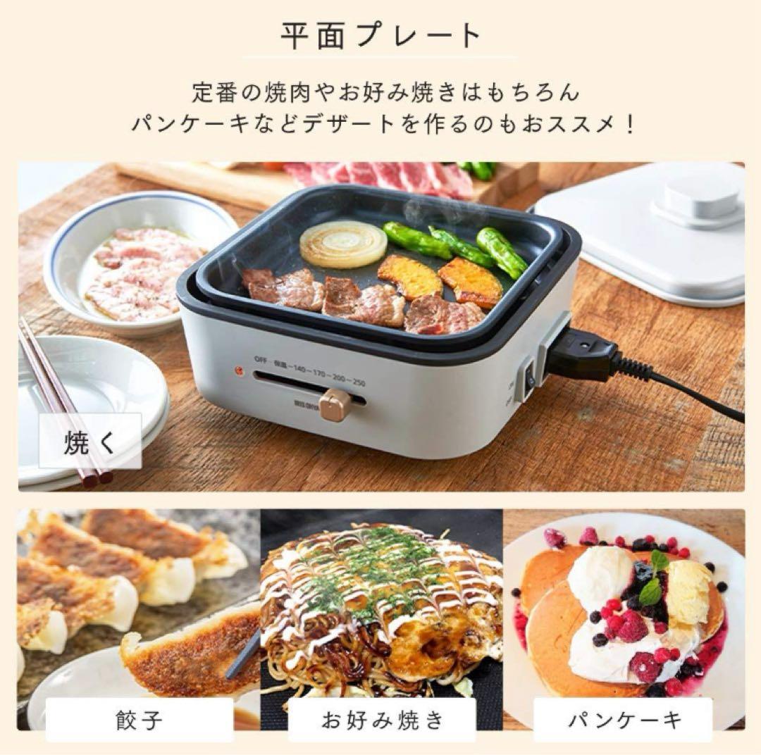 新品未使用⭐︎アイリスオーヤマ グリル鍋 3枚プレート ライトグレー