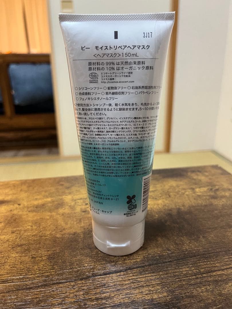 専用出品！ビー　クリーム　5個　リペアマスク3本