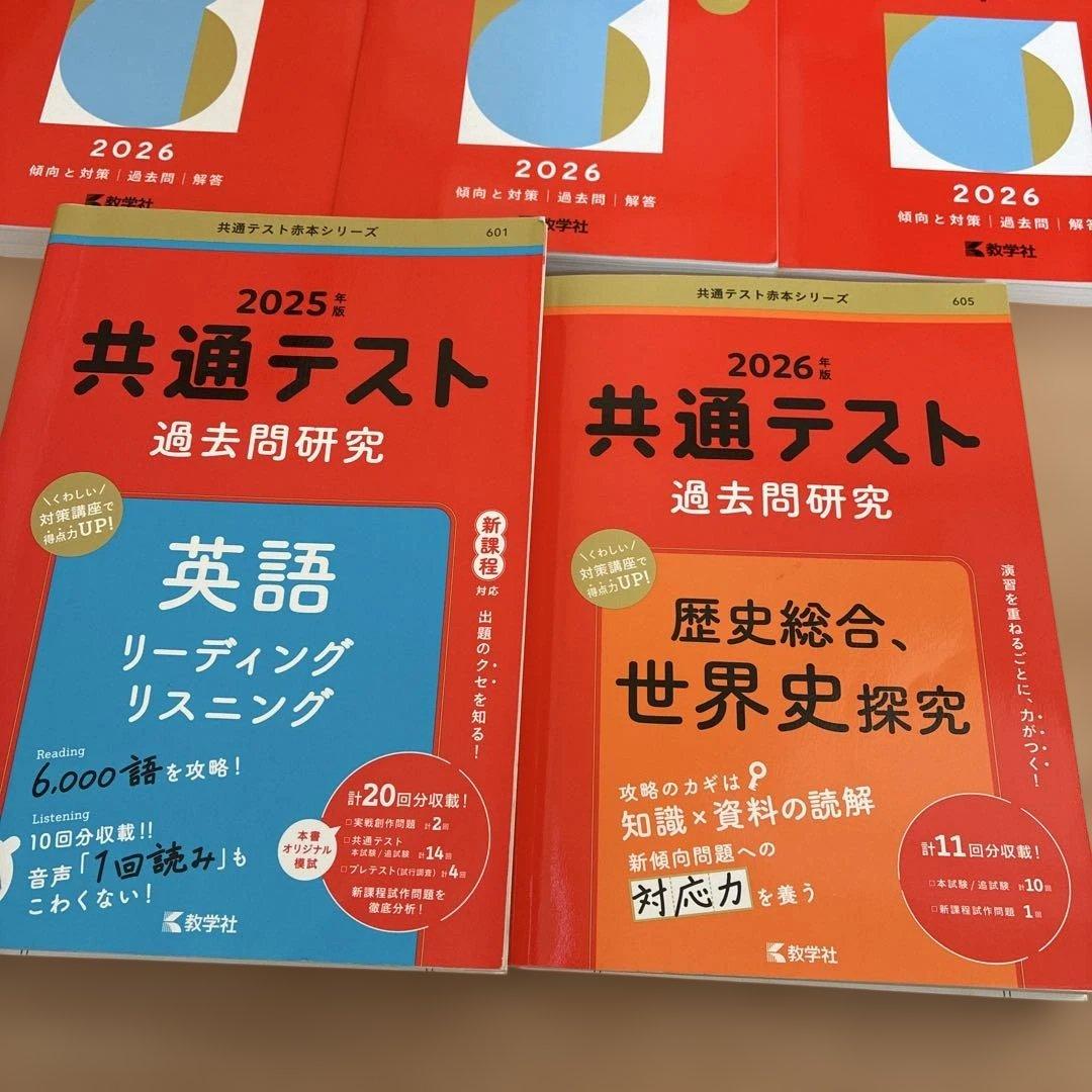 明治大学 過去問題集 2020•2023年版セットほか