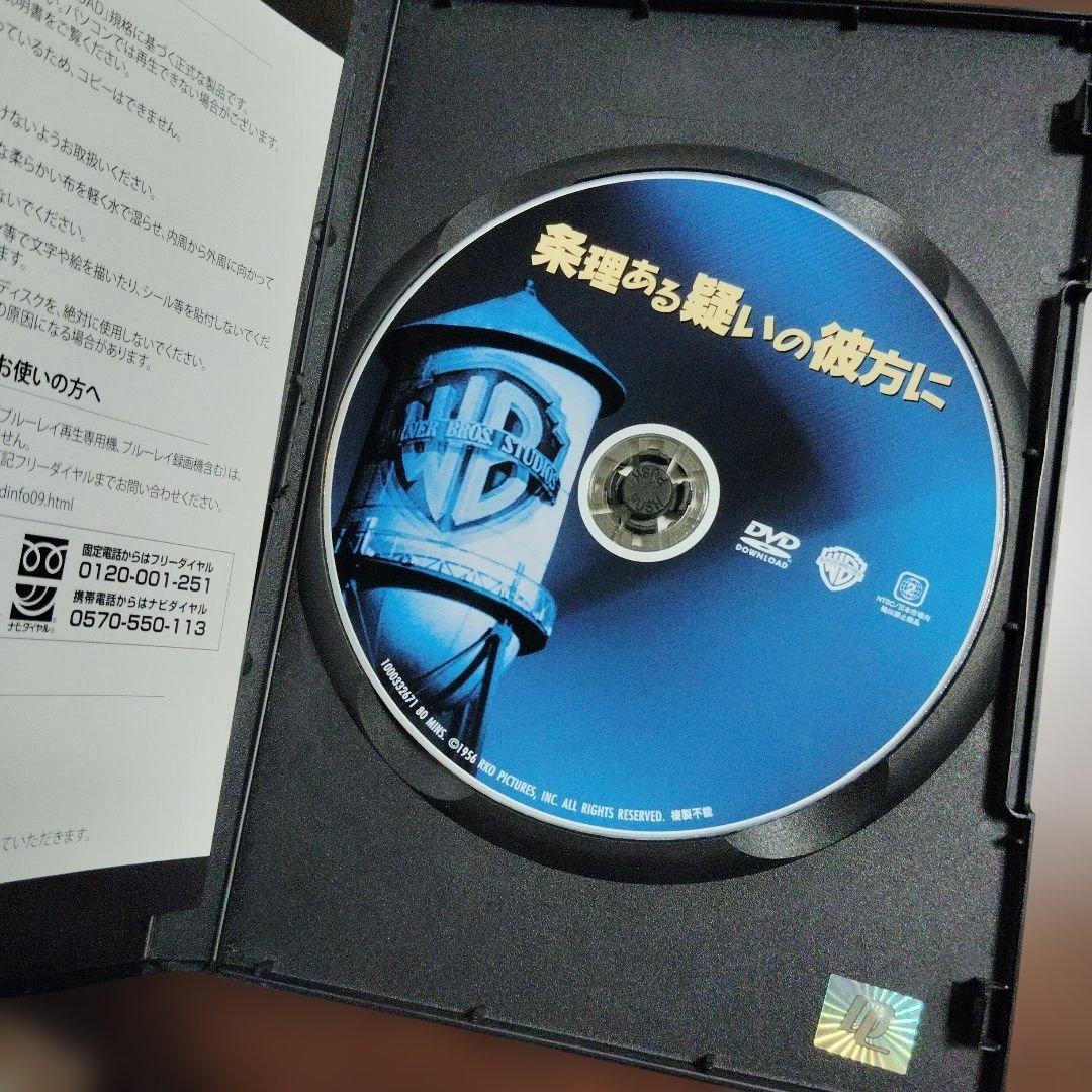 【廃盤】条理ある疑いの彼方に　DVD