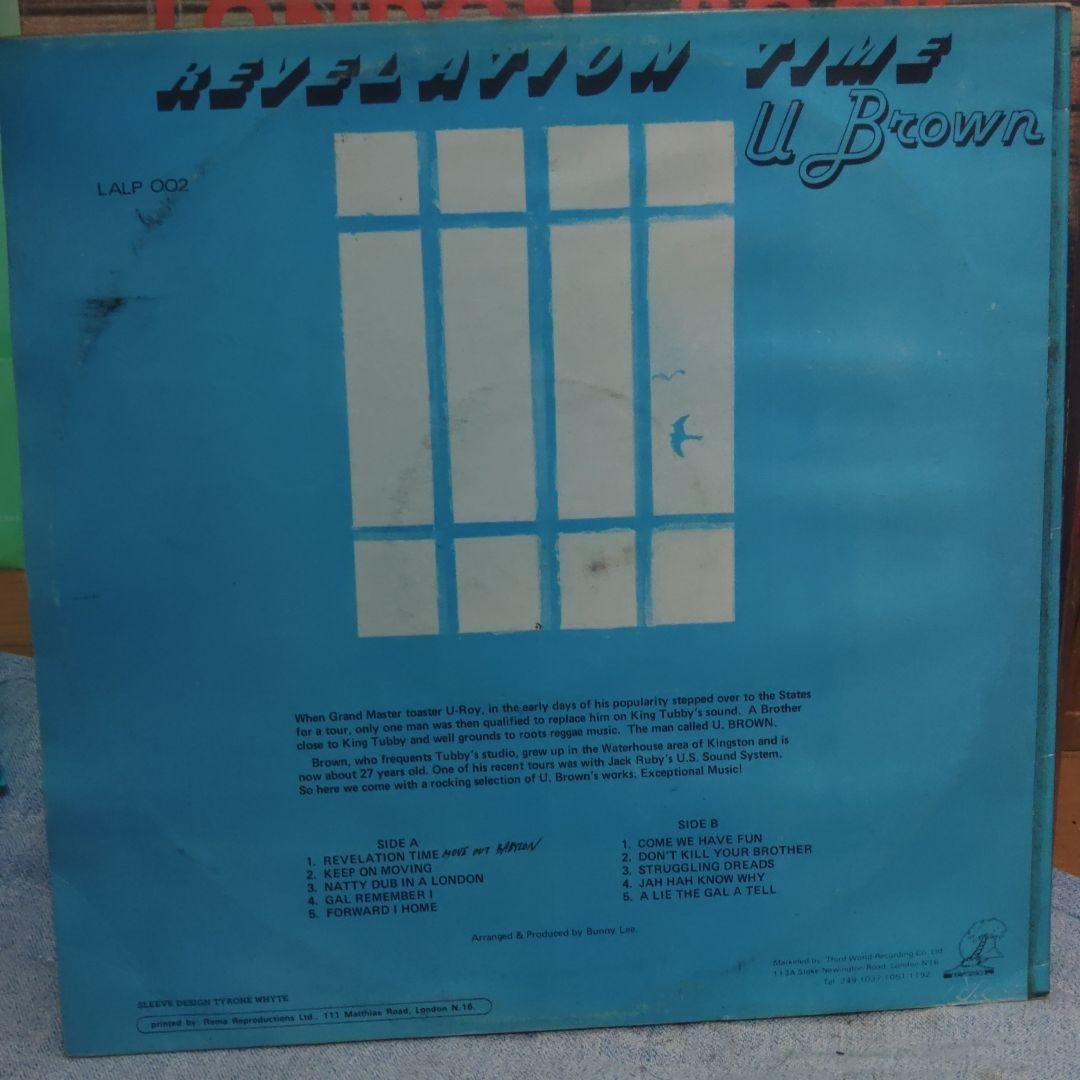 U-Brown Revelation Time レコード