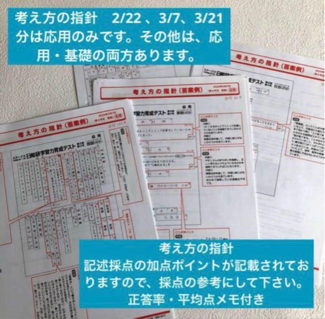 日能研　2020年　新小4 ４年生前期　学習力育成テスト　全10回分